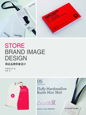cover image of Store Brand Image Design